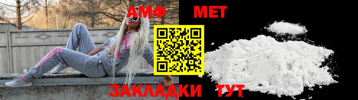 Изобильный  Amphetamine 98%  Вход с VPN 