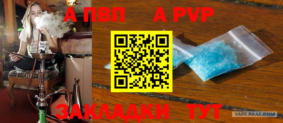 Alpha PVP СК КРИС Изобильный