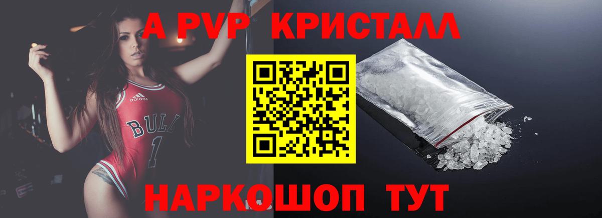 закладки  A PVP СК КРИС  Изобильный  Alpha-PVP Crystall  Вход с VPN  Alpha-PVP кристаллы 