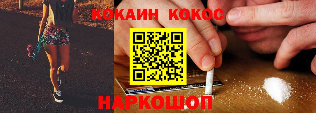 COCAIN Боливия  Кокаин 99%  Вход с VPN  Кокаин  Изобильный 
