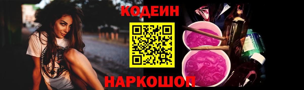 Изобильный  Кодеиновый сироп Lean напиток Lean (лин)  Codein напиток Lean (лин)  даркнет сайт  Вход с VPN 