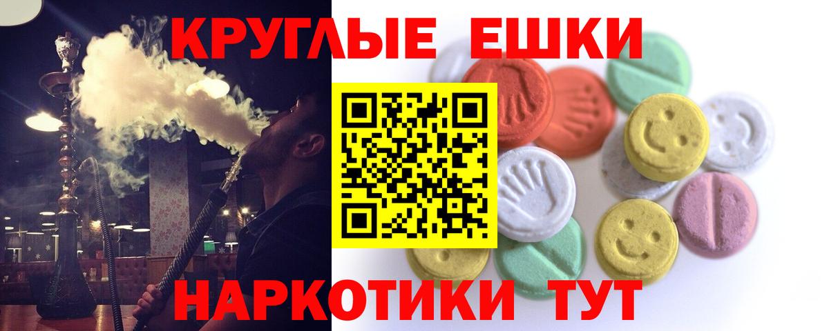 ЭКСТАЗИ  где можно купить наркотик  ЭКСТАЗИ круглые  Вход с VPN  Изобильный  Экстази 99% 