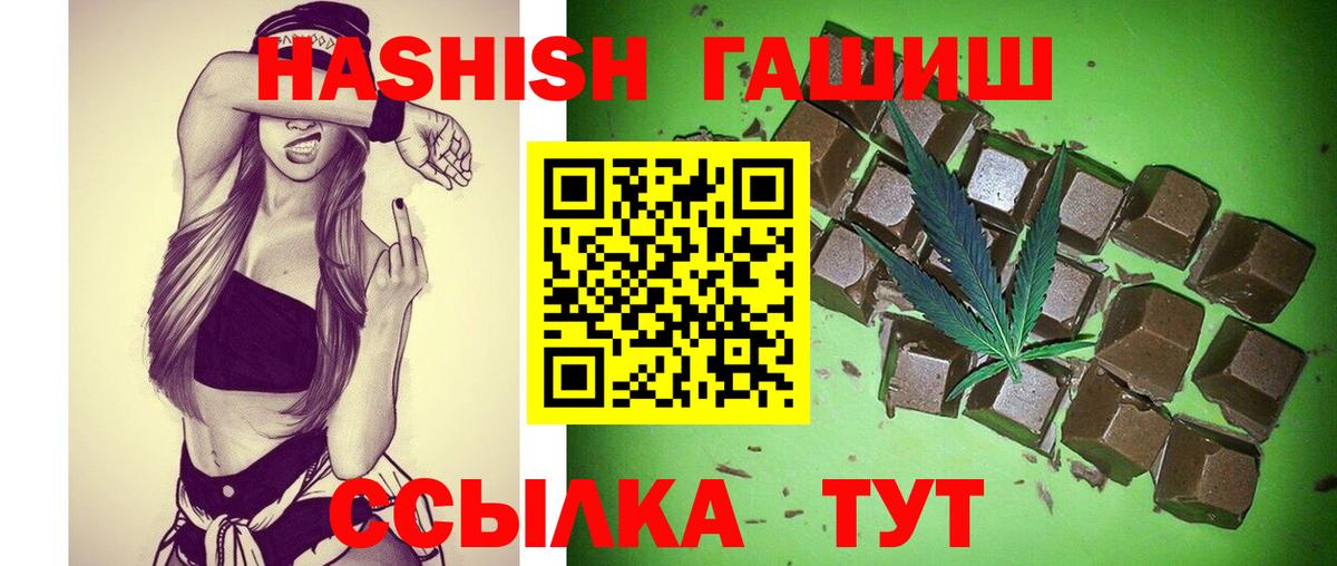 ГАШ гашик Изобильный