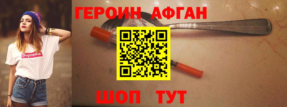 ГЕРОИН VHQ Изобильный