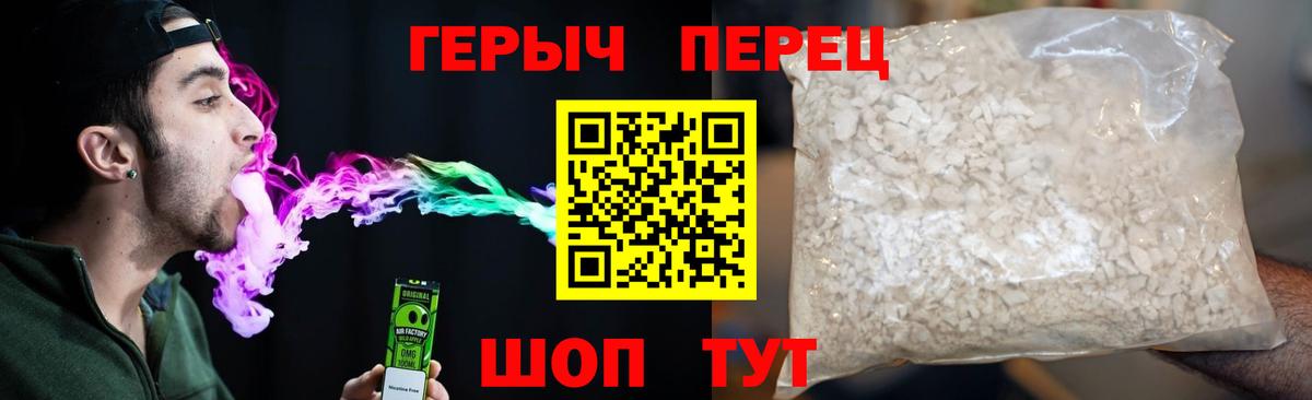ГЕРОИН  ГЕРОИН хмурый  Вход с VPN  Изобильный 