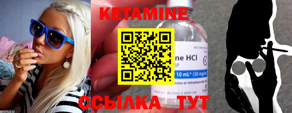 КЕТАМИН VHQ  Вход с VPN  Изобильный 