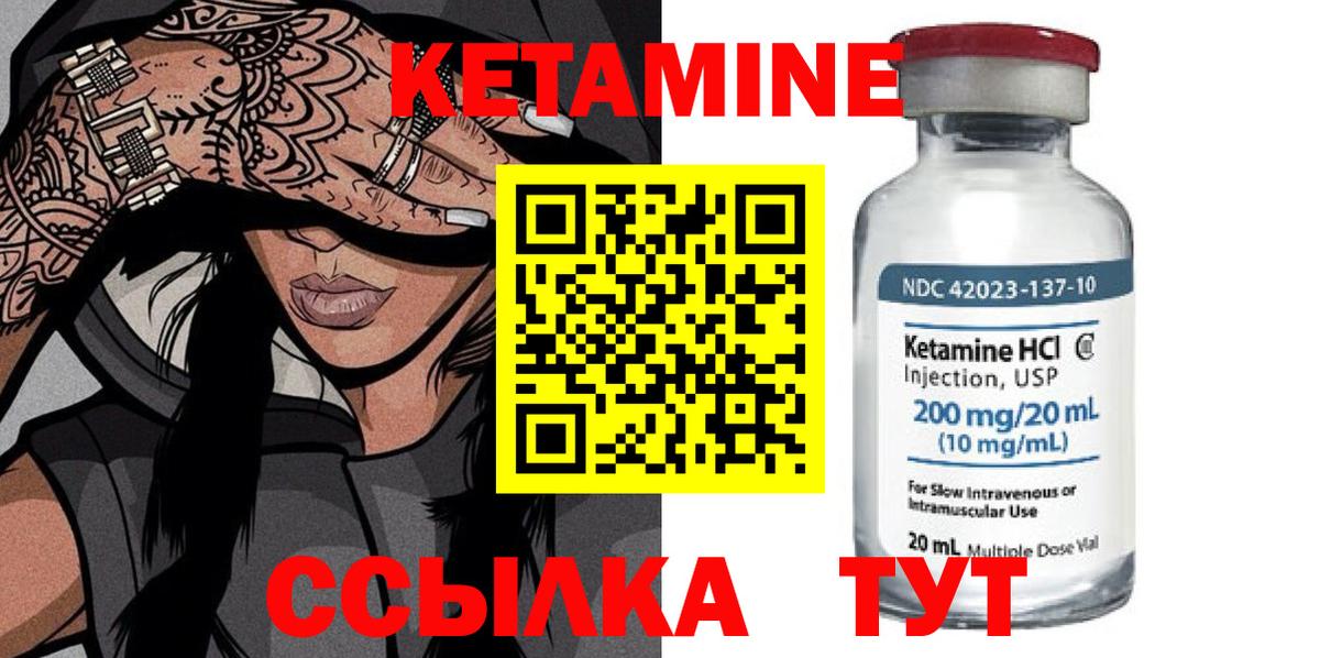 Кетамин ketamine Изобильный