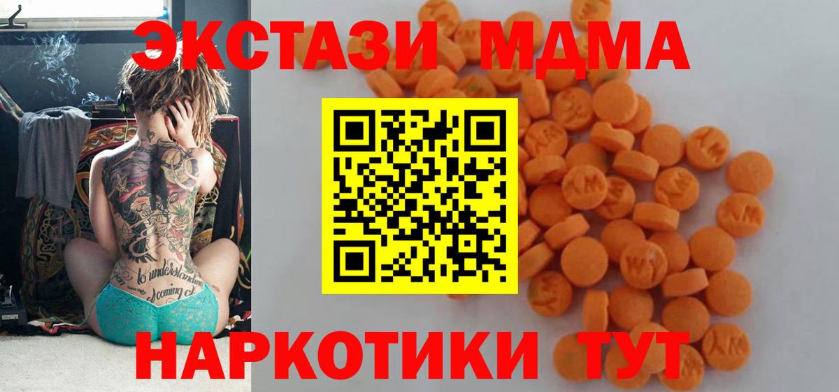 МДМА молли Изобильный