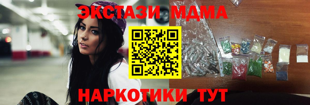 МДМА crystal  MDMA  Изобильный  МДМА Molly  Вход с VPN 