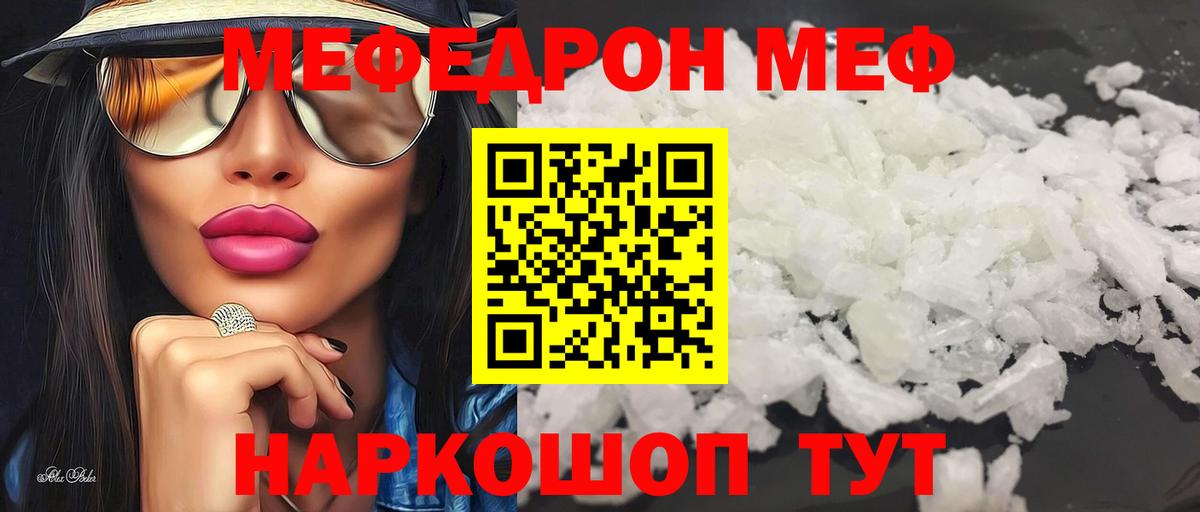МЕФ мука Изобильный