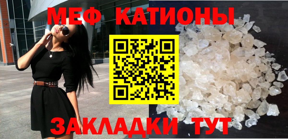 Мефедрон mephedrone  Мефедрон  Изобильный  Вход с VPN  Мефедрон кристаллы 