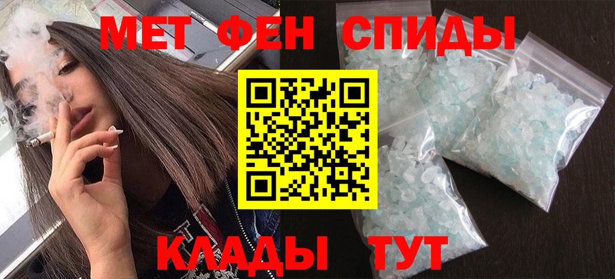 Первитин Декстрометамфетамин 99.9%  Первитин Декстрометамфетамин 99.9%  Изобильный  Вход с VPN 
