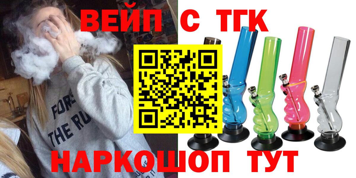 Изобильный  ТГК THC oil  Вход с VPN  ТГК концентрат 