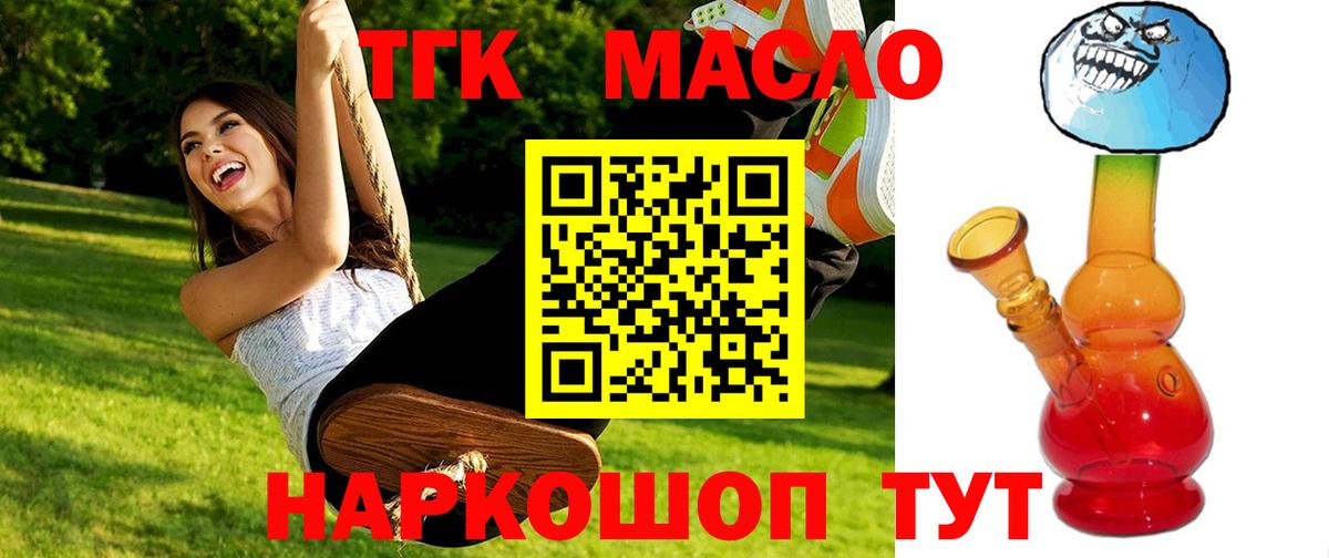 ТГК вейп с тгк Изобильный